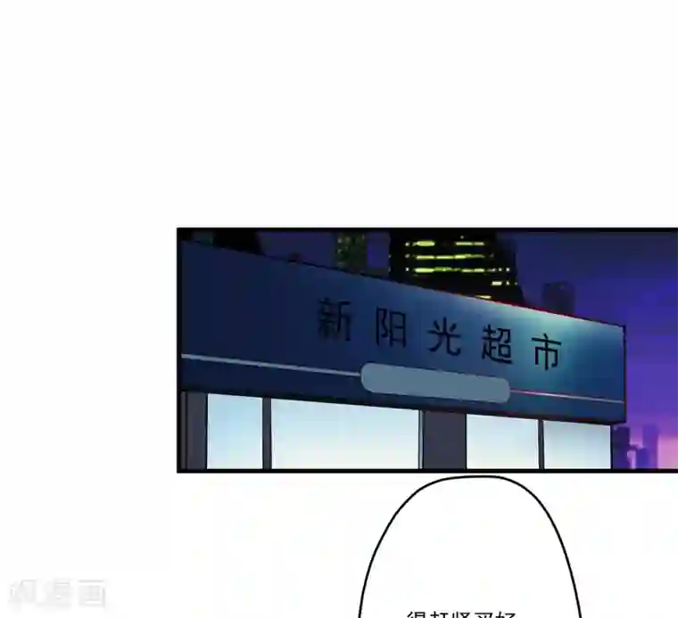 豪门强宠：季少请自重第91话 恶整顾小曼