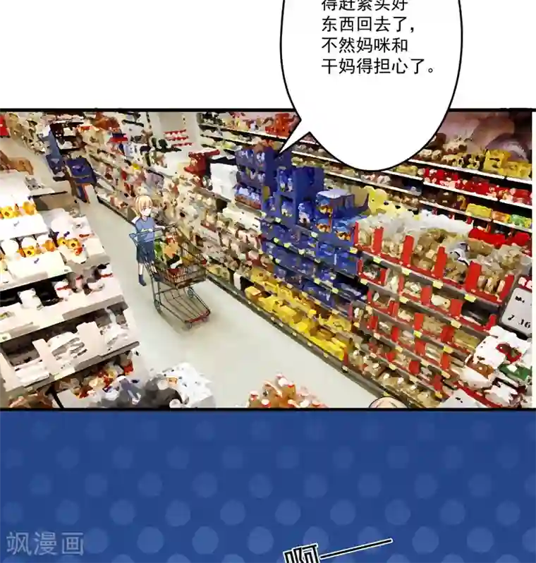 豪门强宠：季少请自重第91话 恶整顾小曼