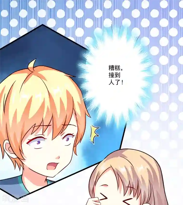 豪门强宠：季少请自重第91话 恶整顾小曼