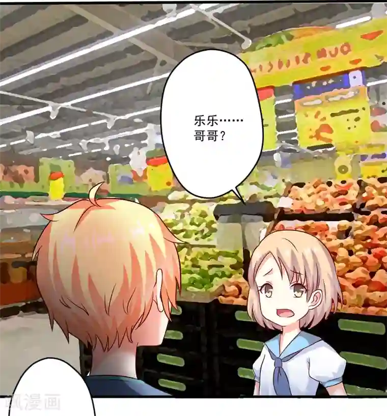 豪门强宠：季少请自重第91话 恶整顾小曼