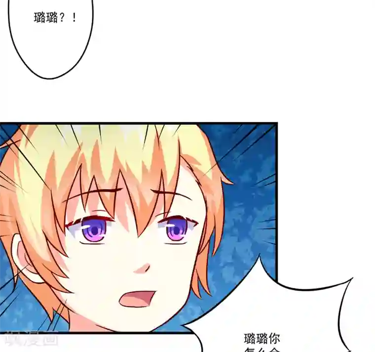 豪门强宠：季少请自重第91话 恶整顾小曼