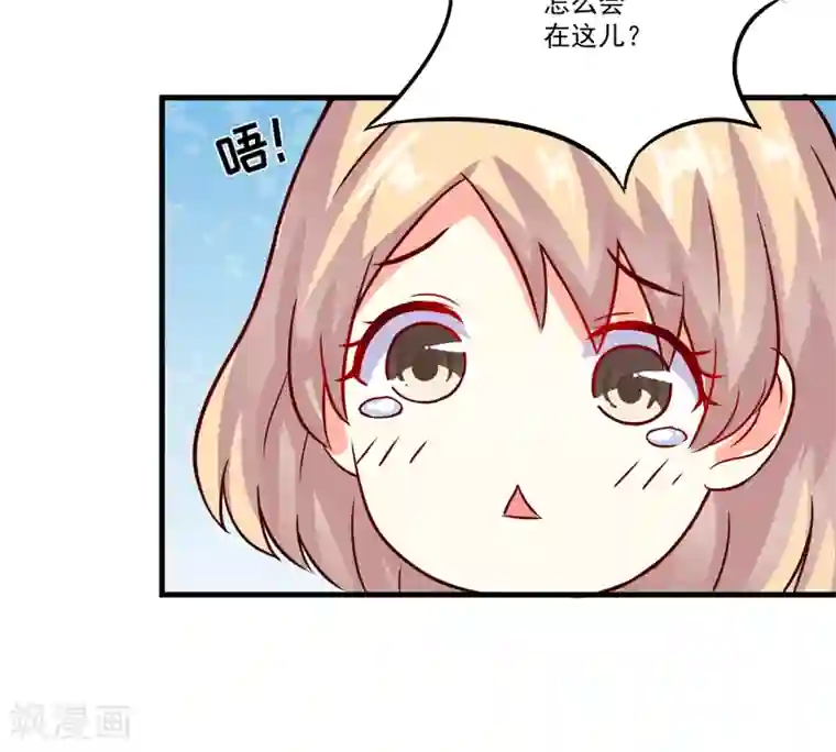 豪门强宠：季少请自重第91话 恶整顾小曼