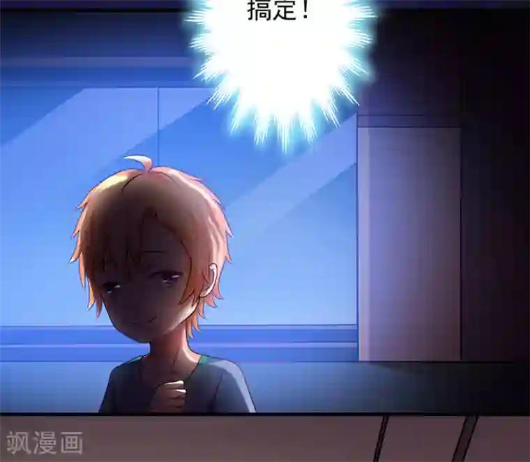 豪门强宠：季少请自重第91话 恶整顾小曼