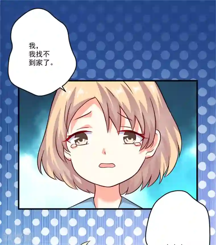 豪门强宠：季少请自重第92话 影后私生子