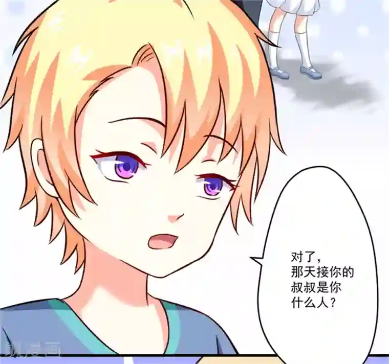豪门强宠：季少请自重第92话 影后私生子