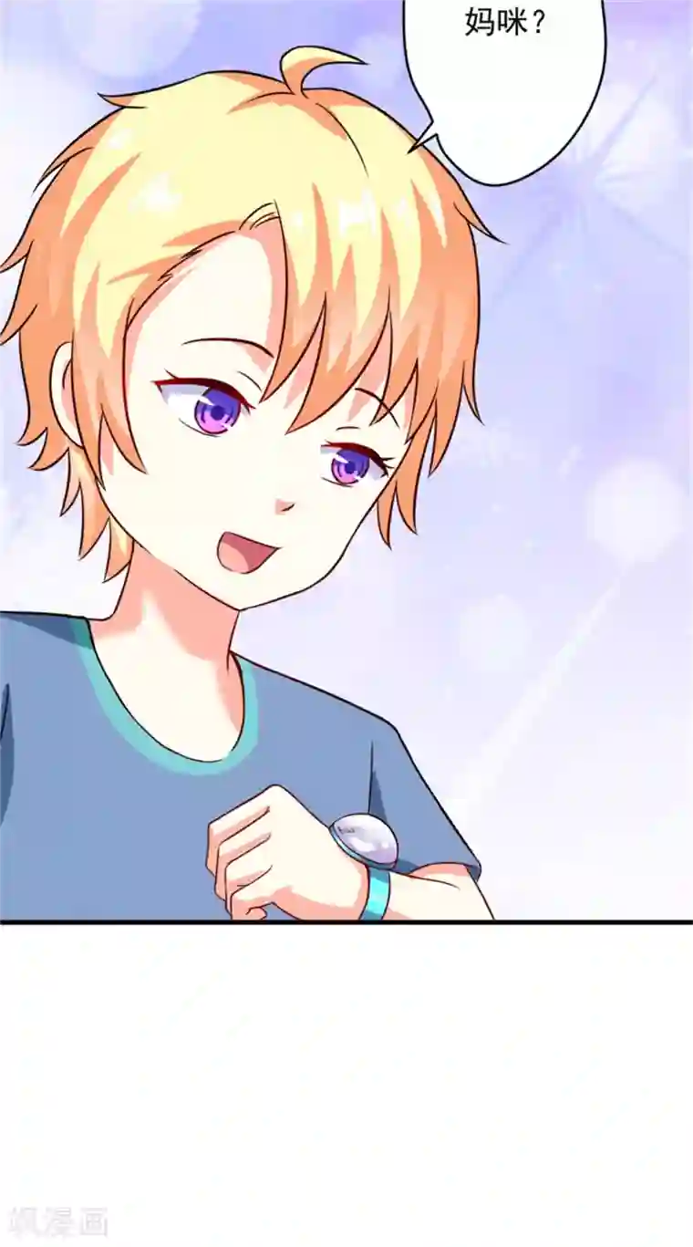 豪门强宠：季少请自重第92话 影后私生子