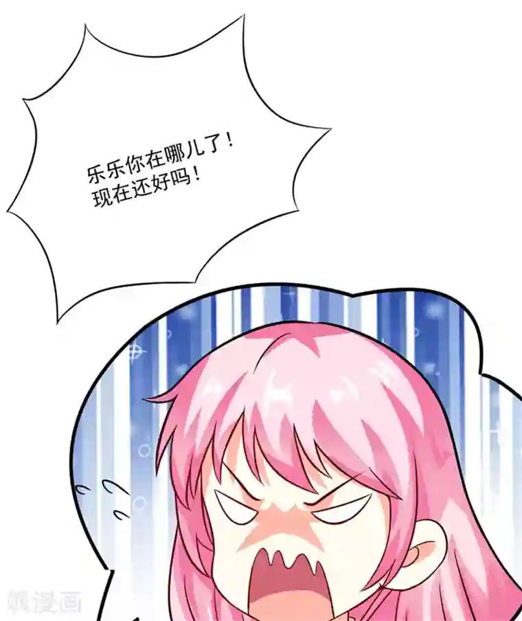 豪门强宠：季少请自重第92话 影后私生子