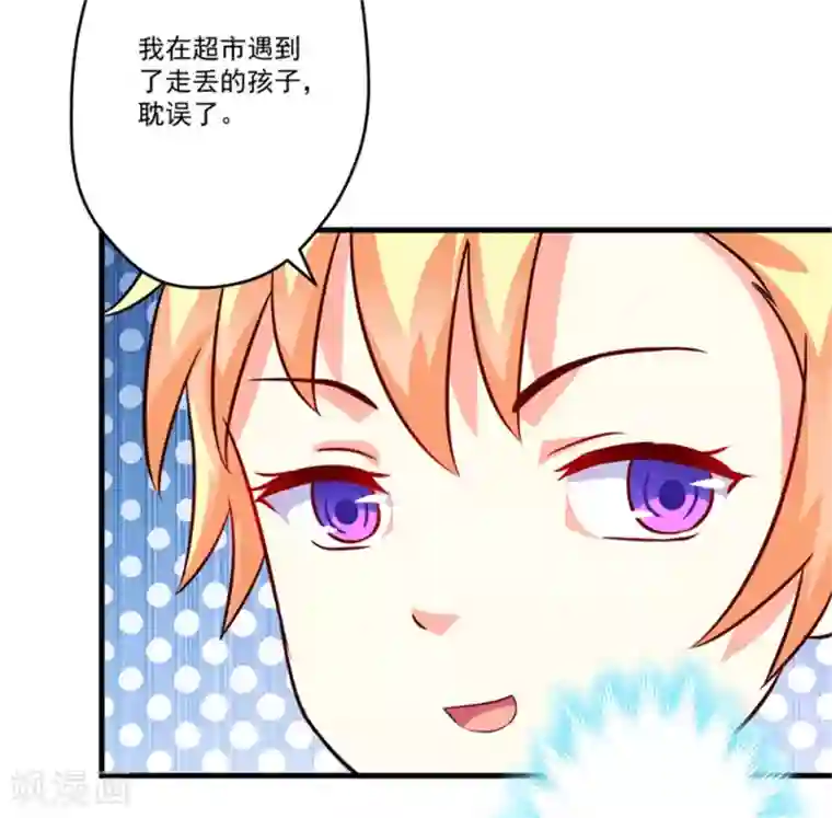 豪门强宠：季少请自重第92话 影后私生子