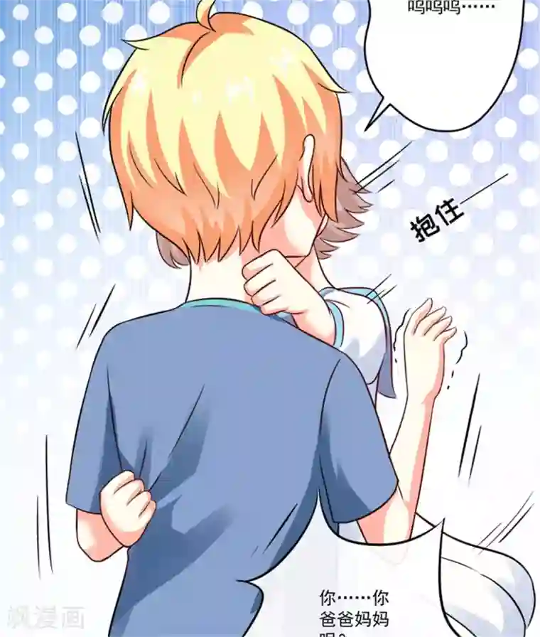 豪门强宠：季少请自重第92话 影后私生子