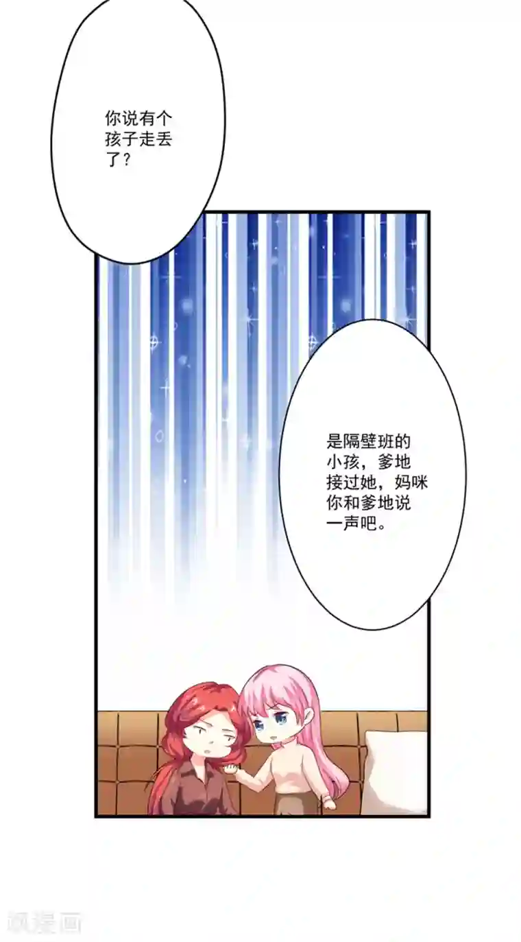 豪门强宠：季少请自重第92话 影后私生子