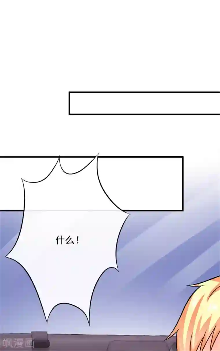 豪门强宠：季少请自重第92话 影后私生子