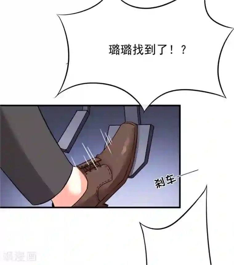 豪门强宠：季少请自重第92话 影后私生子