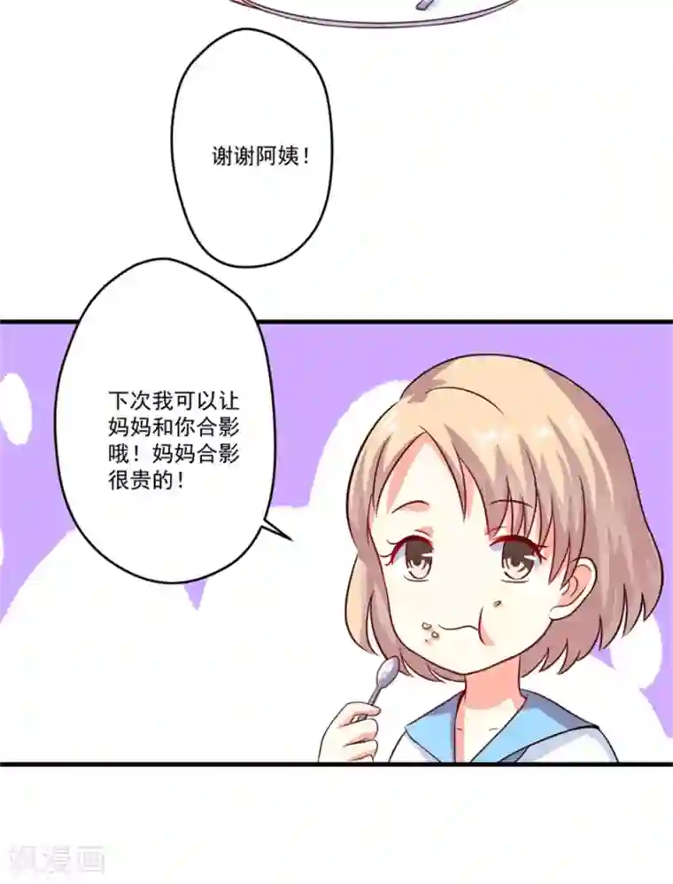 豪门强宠：季少请自重第92话 影后私生子