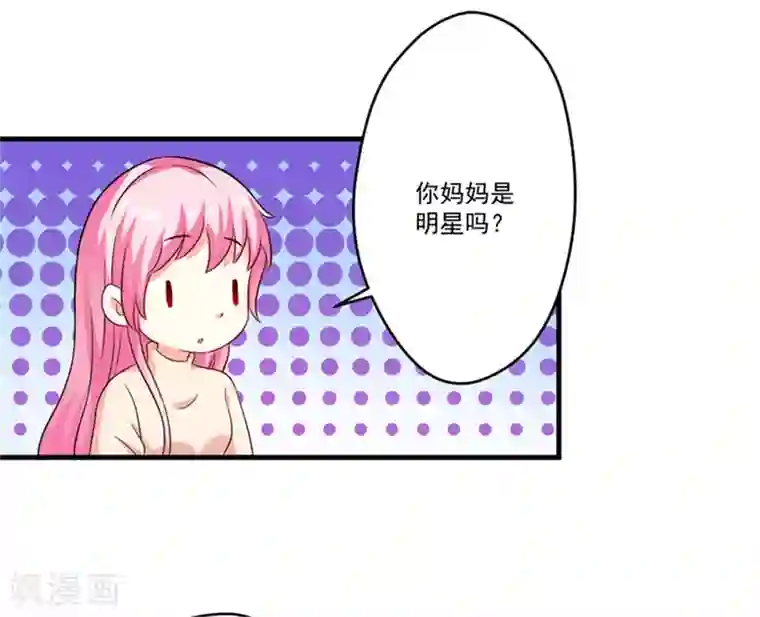 豪门强宠：季少请自重第92话 影后私生子