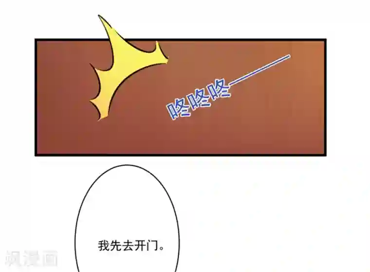 豪门强宠：季少请自重第92话 影后私生子