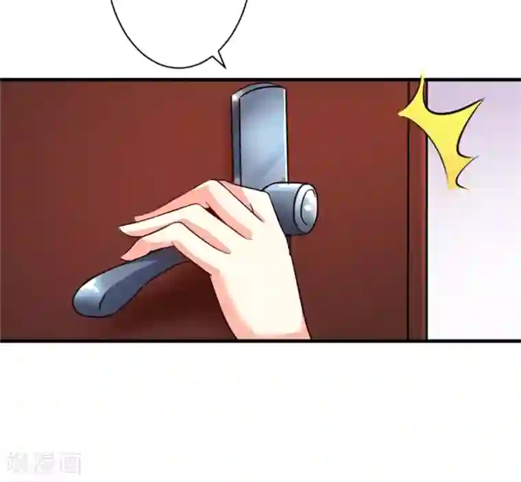 豪门强宠：季少请自重第92话 影后私生子