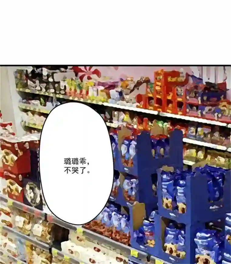 豪门强宠：季少请自重第92话 影后私生子