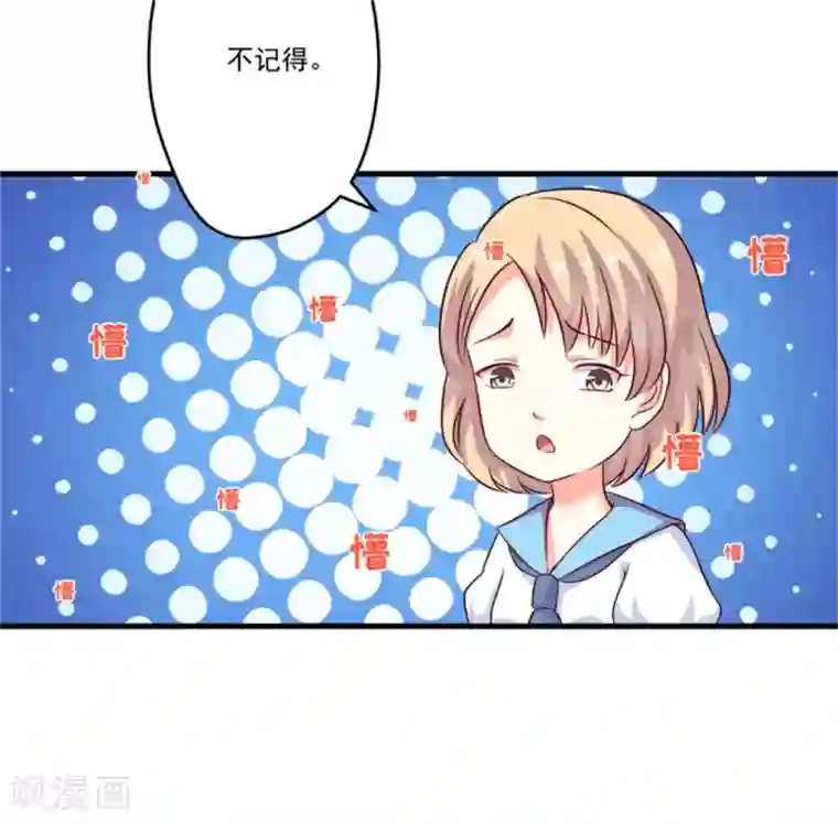 豪门强宠：季少请自重第92话 影后私生子