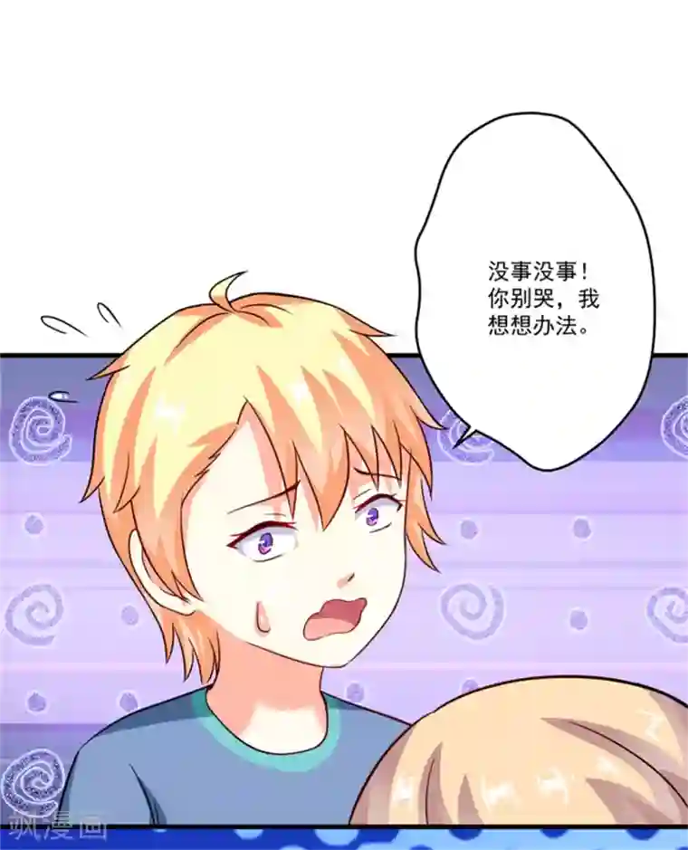 豪门强宠：季少请自重第92话 影后私生子