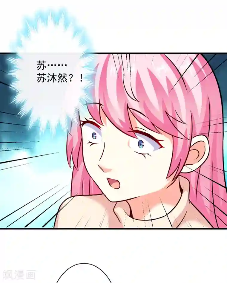 豪门强宠：季少请自重第93话 种马哪有形象