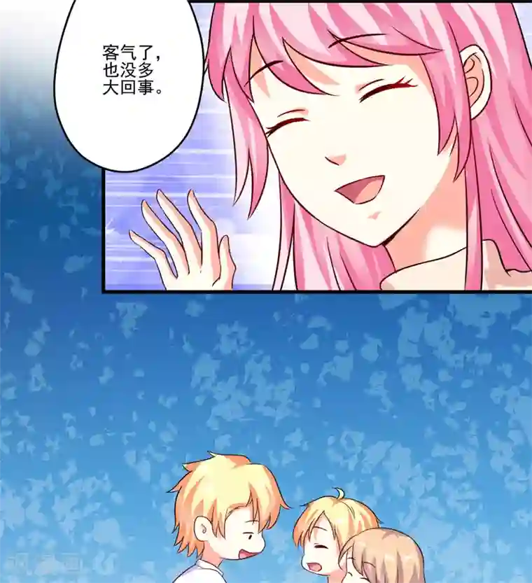 豪门强宠：季少请自重第93话 种马哪有形象