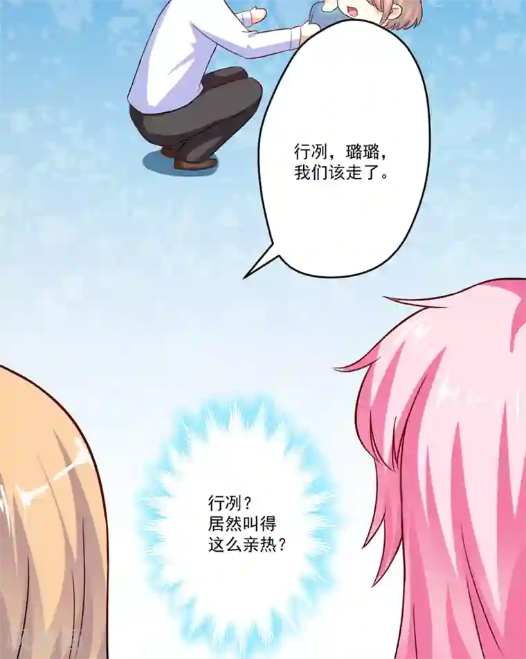 豪门强宠：季少请自重第93话 种马哪有形象