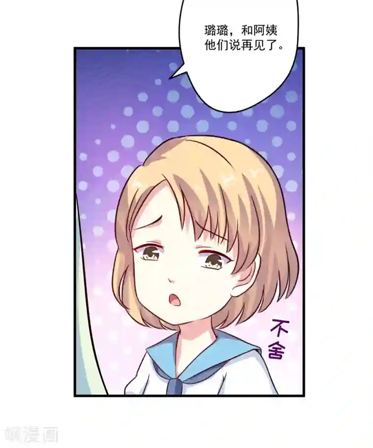 豪门强宠：季少请自重第93话 种马哪有形象