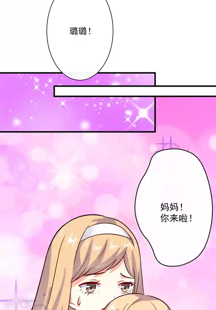 豪门强宠：季少请自重第93话 种马哪有形象