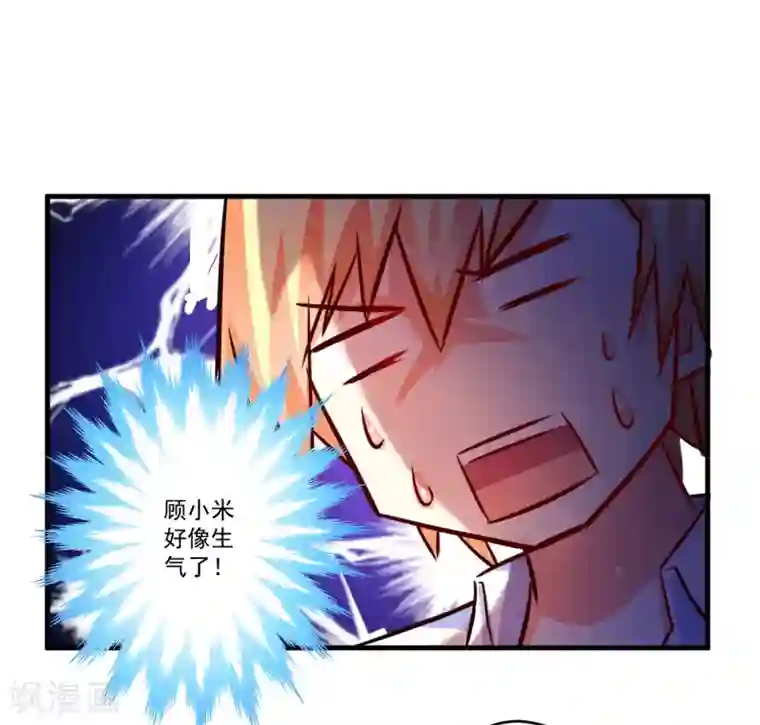 豪门强宠：季少请自重第93话 种马哪有形象