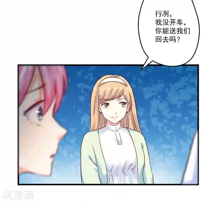 豪门强宠：季少请自重第93话 种马哪有形象