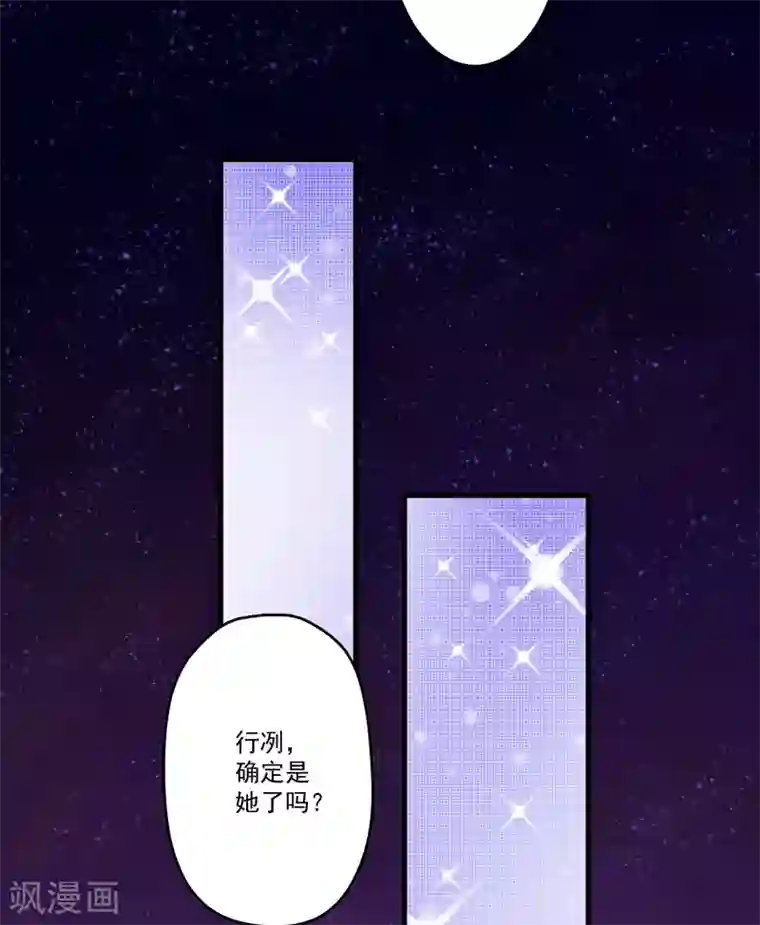 豪门强宠：季少请自重第93话 种马哪有形象