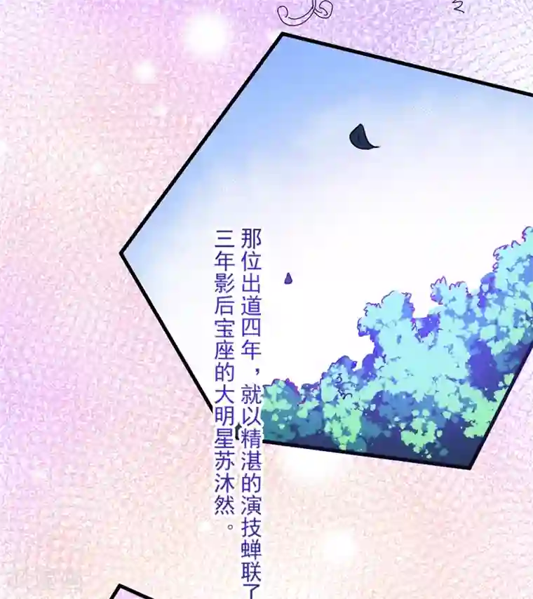 豪门强宠：季少请自重第93话 种马哪有形象