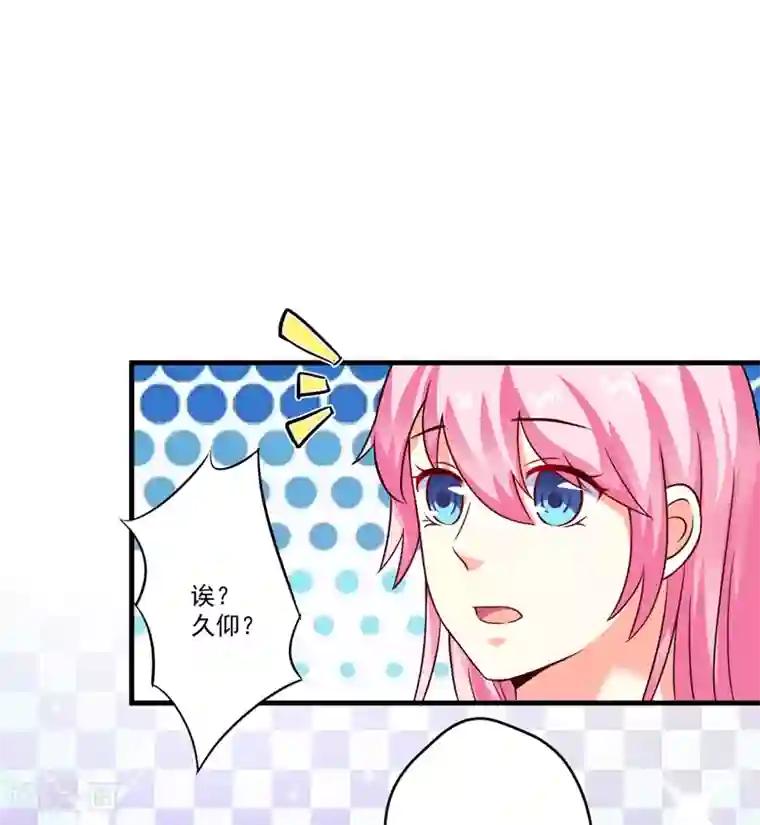 豪门强宠：季少请自重第93话 种马哪有形象