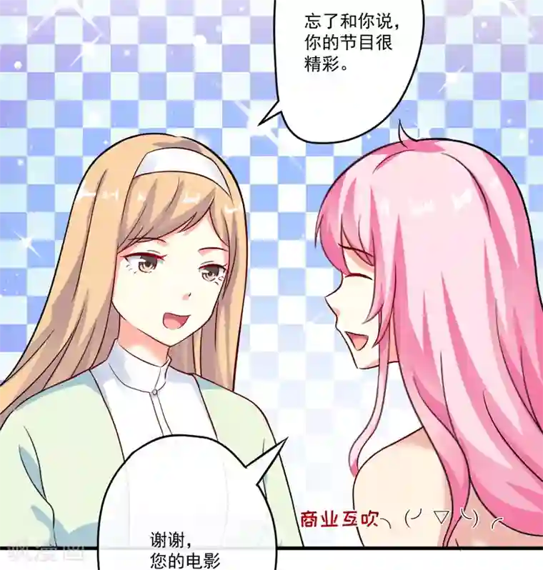 豪门强宠：季少请自重第93话 种马哪有形象