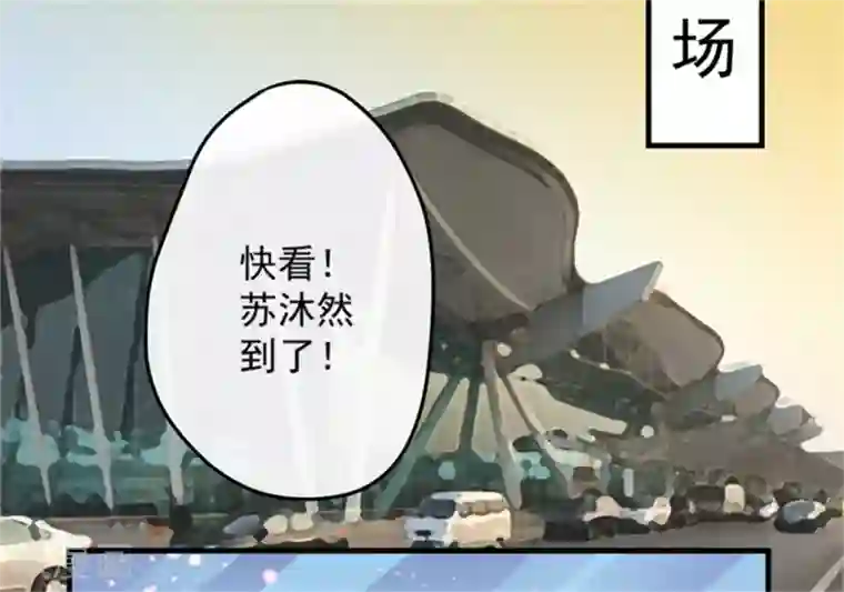 豪门强宠：季少请自重第94话 影后地下恋情曝光