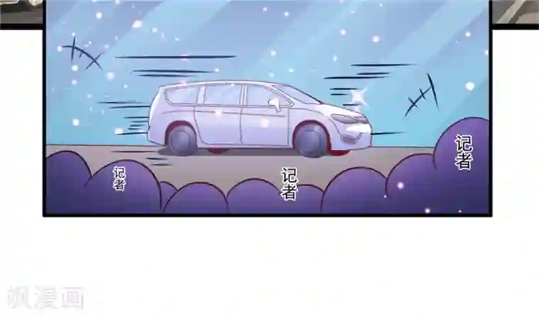 豪门强宠：季少请自重第94话 影后地下恋情曝光