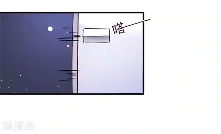 豪门强宠：季少请自重第94话 影后地下恋情曝光