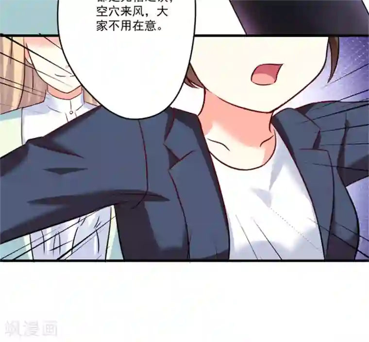 豪门强宠：季少请自重第94话 影后地下恋情曝光