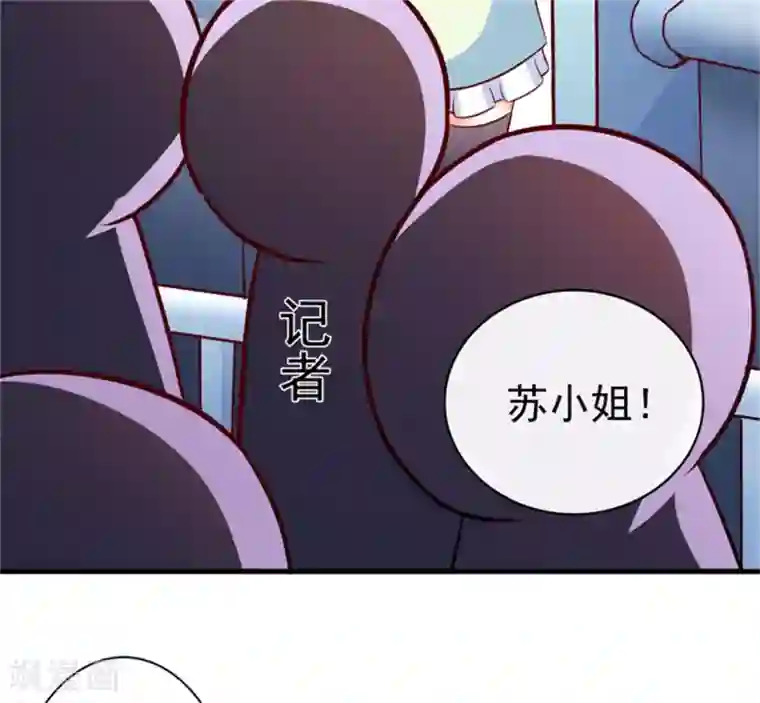 豪门强宠：季少请自重第94话 影后地下恋情曝光