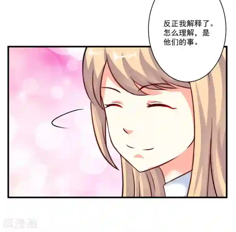 豪门强宠：季少请自重第94话 影后地下恋情曝光