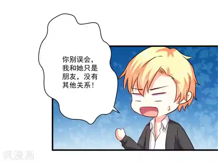 豪门强宠：季少请自重第94话 影后地下恋情曝光