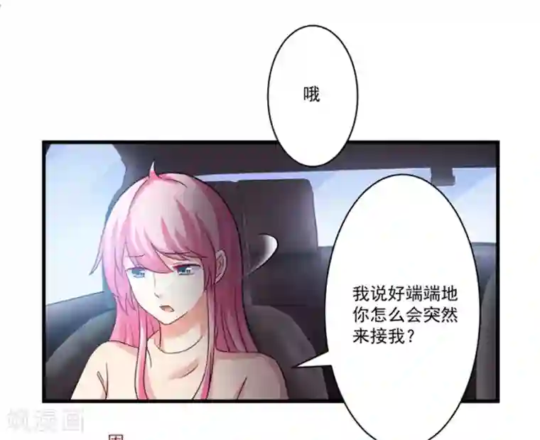 豪门强宠：季少请自重第94话 影后地下恋情曝光