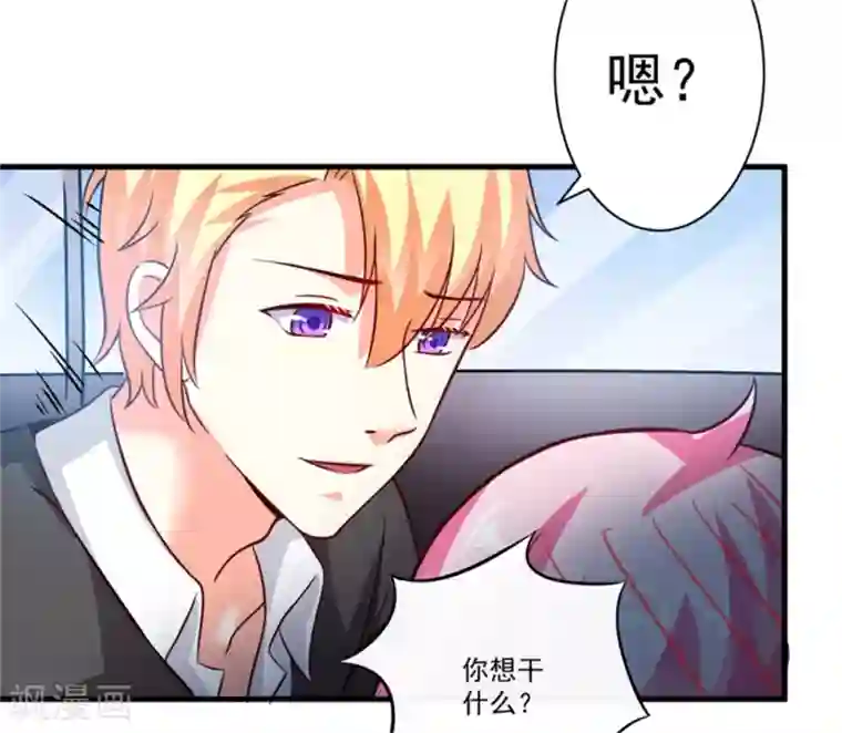 豪门强宠：季少请自重第94话 影后地下恋情曝光