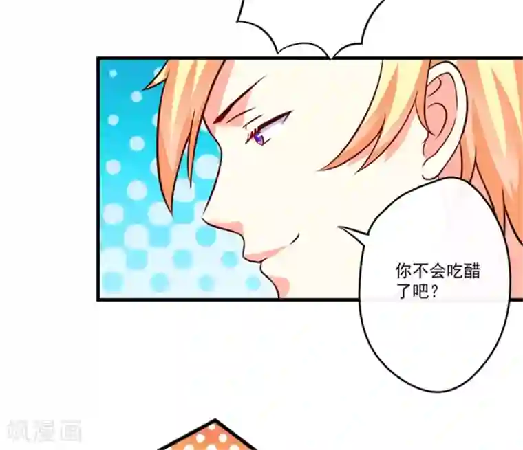 豪门强宠：季少请自重第94话 影后地下恋情曝光