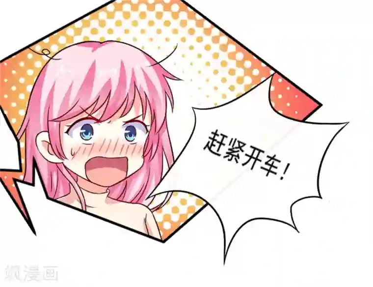 豪门强宠：季少请自重第94话 影后地下恋情曝光