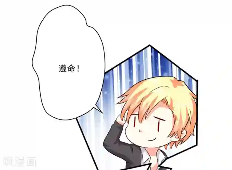 豪门强宠：季少请自重第94话 影后地下恋情曝光