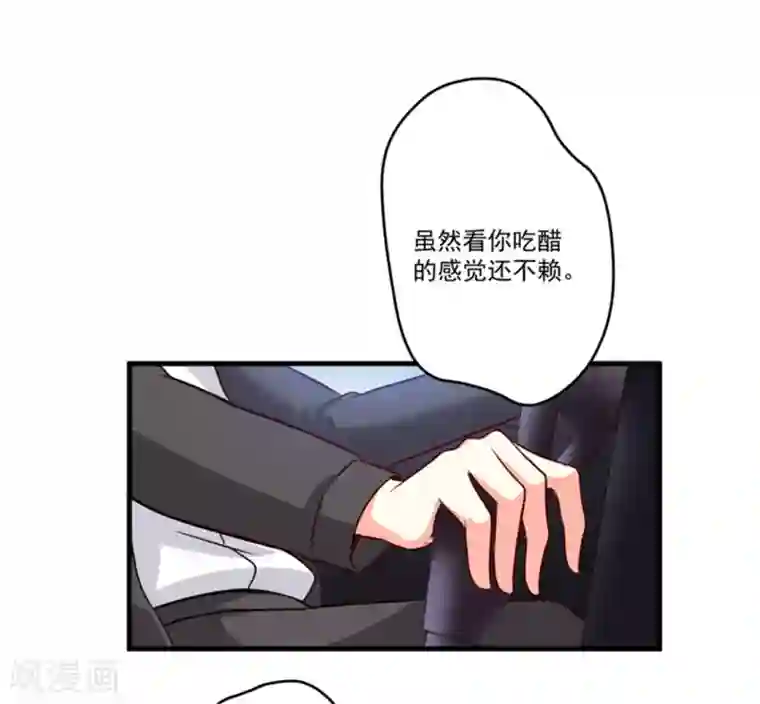 豪门强宠：季少请自重第94话 影后地下恋情曝光