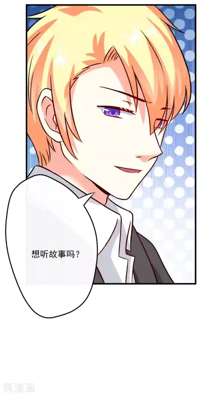 豪门强宠：季少请自重第94话 影后地下恋情曝光