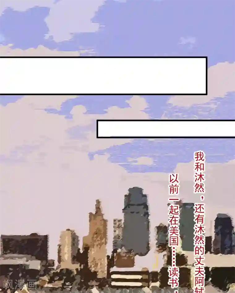 豪门强宠：季少请自重第95话 从今天起你不用来上班了