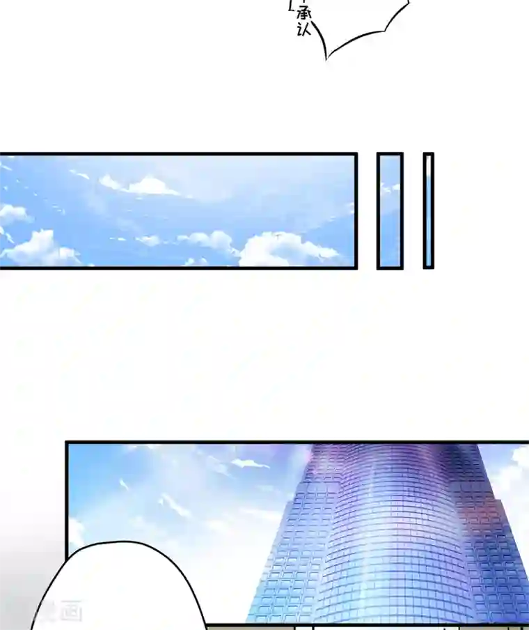 豪门强宠：季少请自重第95话 从今天起你不用来上班了